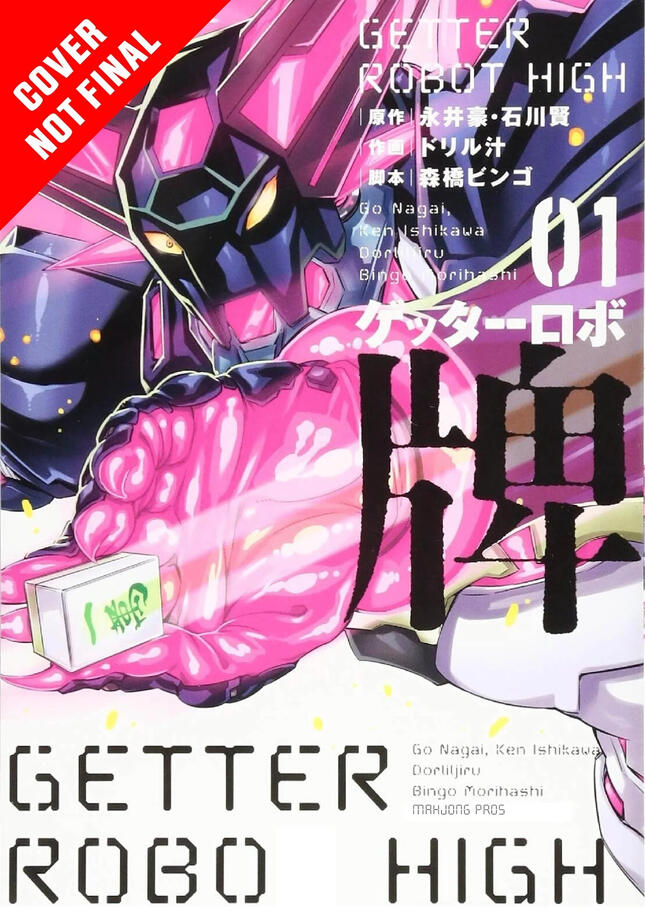 Getter Robo High Getter Robo High